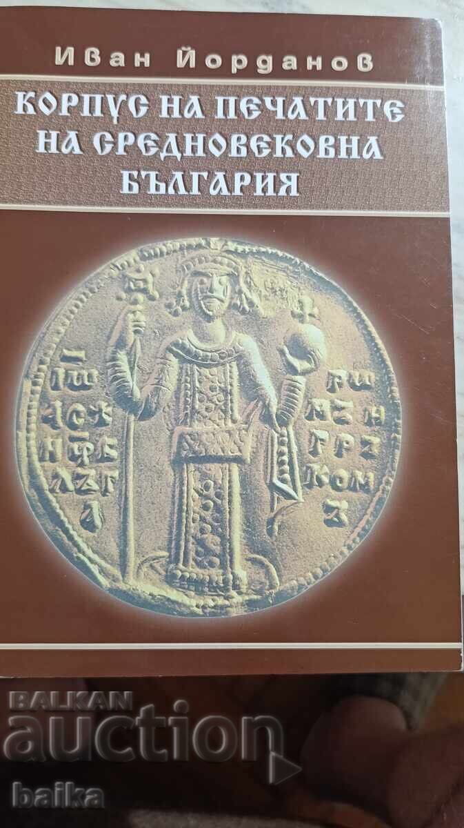 CARCASĂ DE IMPRIMARE A BULGARIEI MEDIEVALE