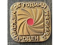 43338 Bulgaria insignă 25 ani Turism internațional în Bulgaria