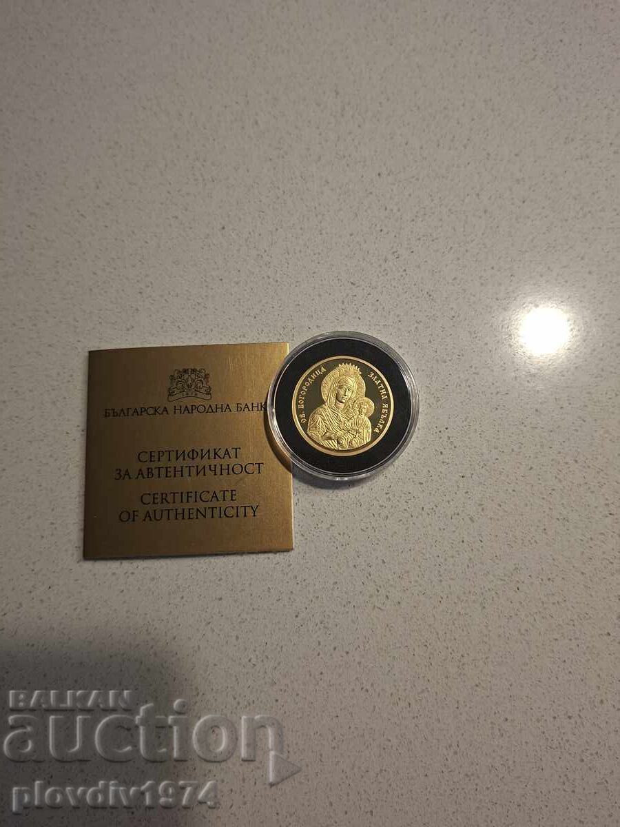 Δημοπρασία 50 leva Sv. Bogoroditsa - Zlatna yabŭlka