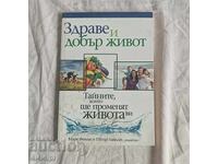 Carte "Sănătate și viață bună"