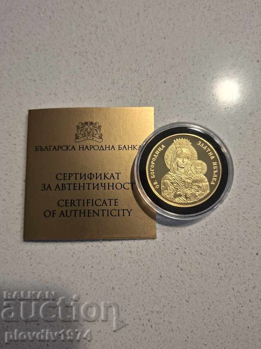 Licitație 100 leva Sf. Fecioară Maria - Mărul de Aur 2025