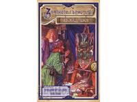 Το χρυσό τσουκάλι