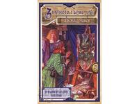 Το χρυσό τσουκάλι