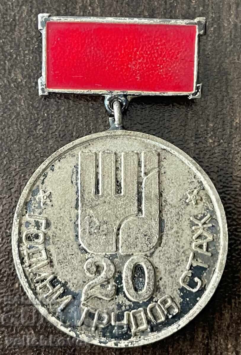 43342 Bulgaria medală 20 ani vechime în muncă SGNS Direcția Generală MP