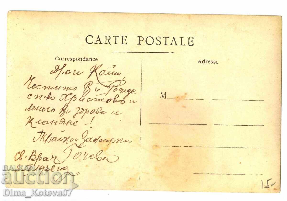 Carte poștală regală veche, Sv. Vrach (Sandanski), vedere generală cu preț € 12.00 | 23.47 BGN Carte poștală regală veche, Sv. Vrach (Sandanski), vedere generală cu preț € 12.00 | 23.47 BGN