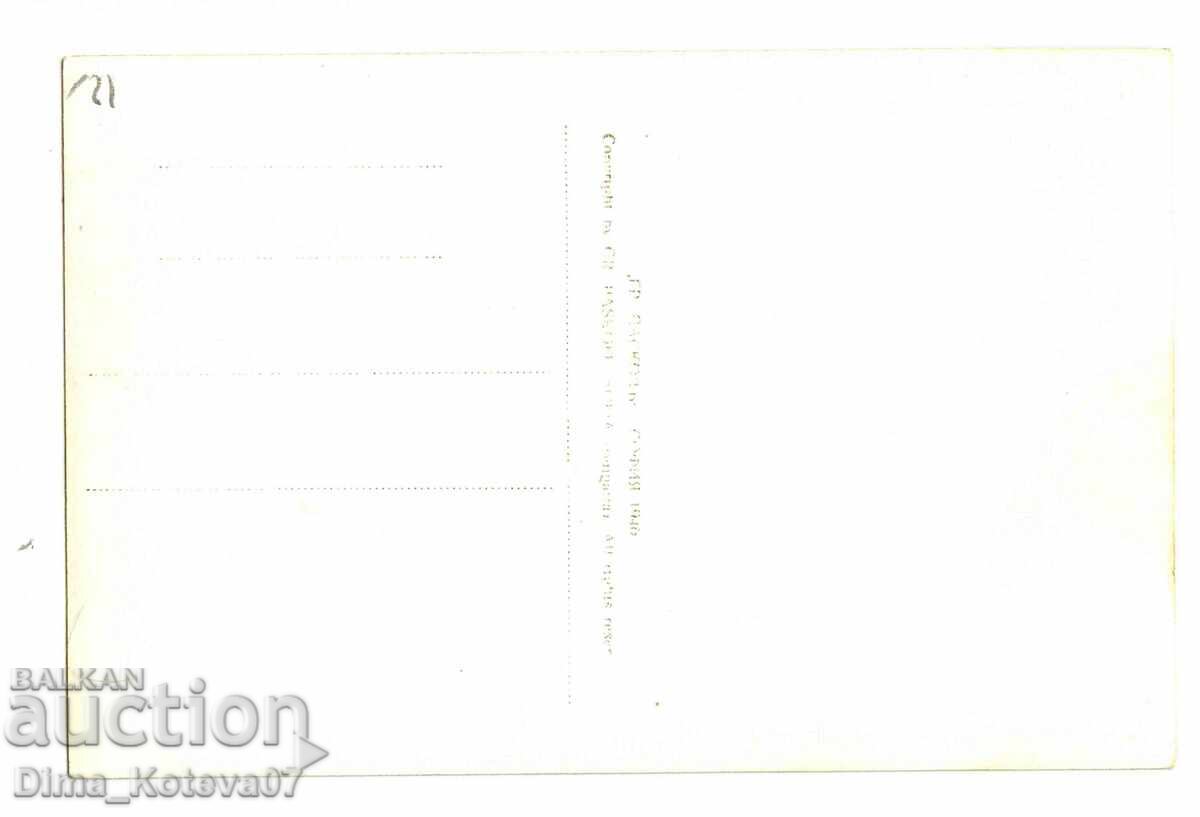 Стара царска картичка св. Врач Сандански изглед от Пирин с цена € 12.00 | 23.47 лв.