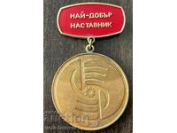 43344 България медал Най-добър наставник от транспорта