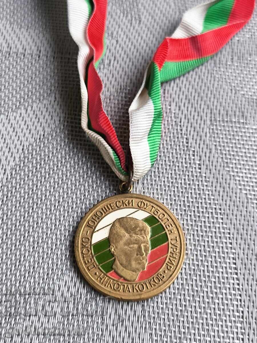 Μετάλλιο από παιδικό - εφηβικό τουρνουά ποδοσφαίρου Νίκολα Κότκοφ με τιμή € 18.00 | 35.21 BGN