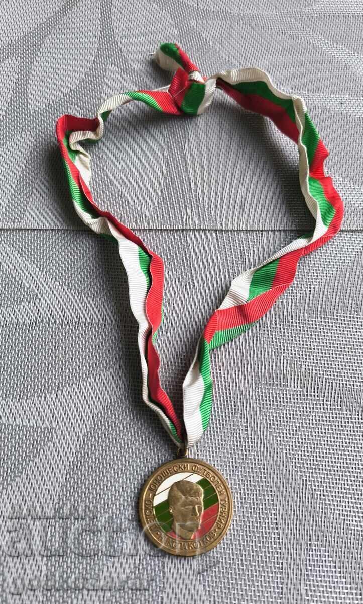 Δημοπρασία Μετάλλιο από παιδικό - εφηβικό τουρνουά ποδοσφαίρου Νίκολα Κότκοφ