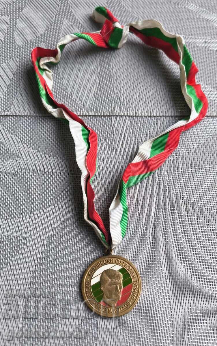 Παράδοση Μετάλλιο από παιδικό - εφηβικό τουρνουά ποδοσφαίρου Νίκολα Κότκοφ