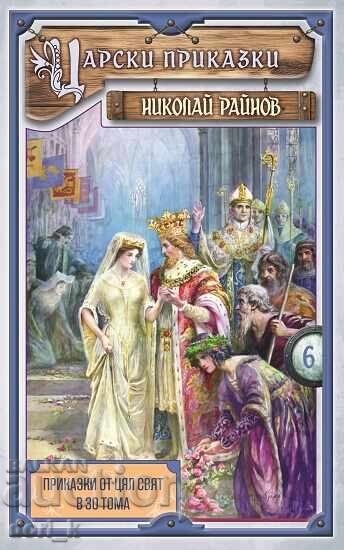 Tsar's Fairy Tales Tsar's Fairy Tales