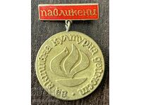 43346 Bulgaria medală Pentru activitate culturală activă Pavlikeni