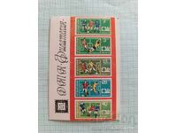 Calendar DTP Filatelie 1975