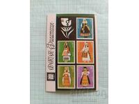 Ημερολόγιο τσέπης DTP Φιλοτελισμός 1976