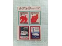 Calendar DTP Filatelie 1977