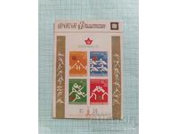 Calendar DTP Filatelie 1977