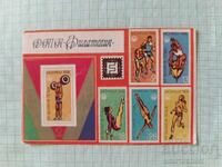 Calendar DTP Filatelie 1977