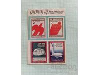 Calendar DTP Filatelie 1977
