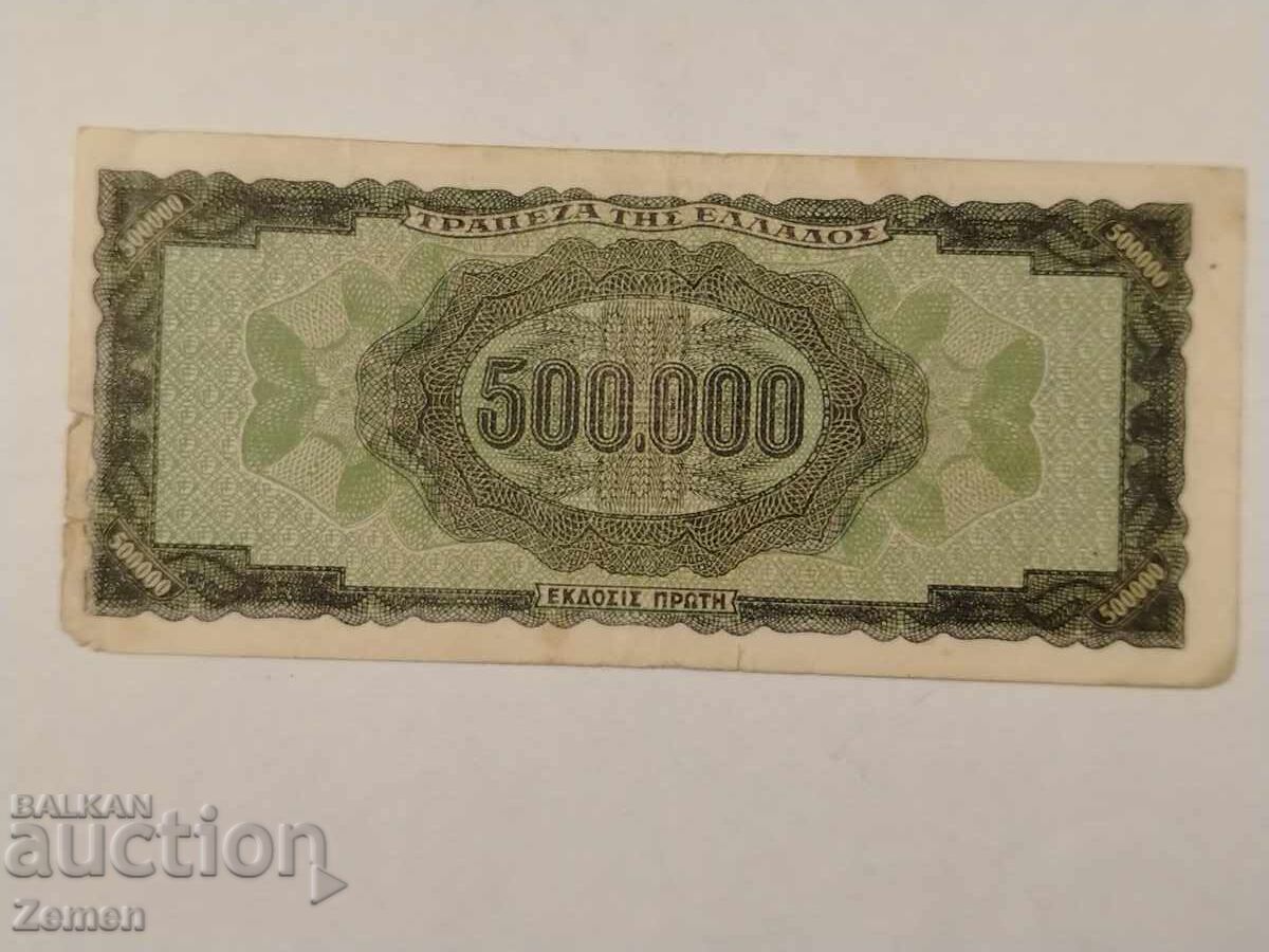Banknote with price € 0.21 | 0.41 BGN