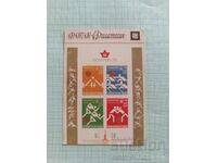 Calendar DTP Filatelie 1977