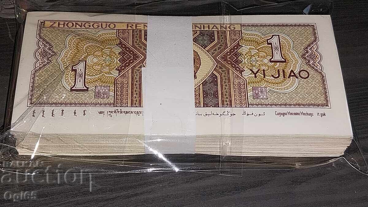 UNC Банкнота от Китай 1 Яо 1980 година с цена € 1.00 | 1.96 лв.
