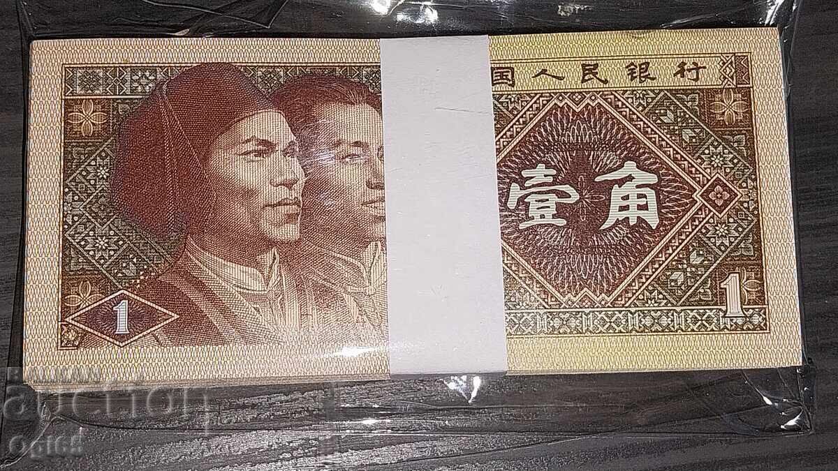 Licitație Bancnotă UNC din China 1 Jiao 1980