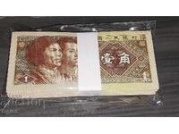 Bancnotă UNC din China 1 Jiao 1980