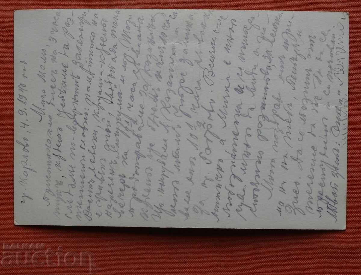 Κάρλοβο - Γενική άποψη με τιμή € 3.00 | 5.87 BGN