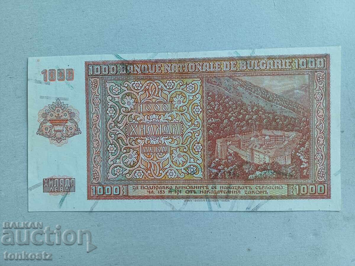 1000 BGN 1942 με τιμή € 65.00 | 127.13 BGN