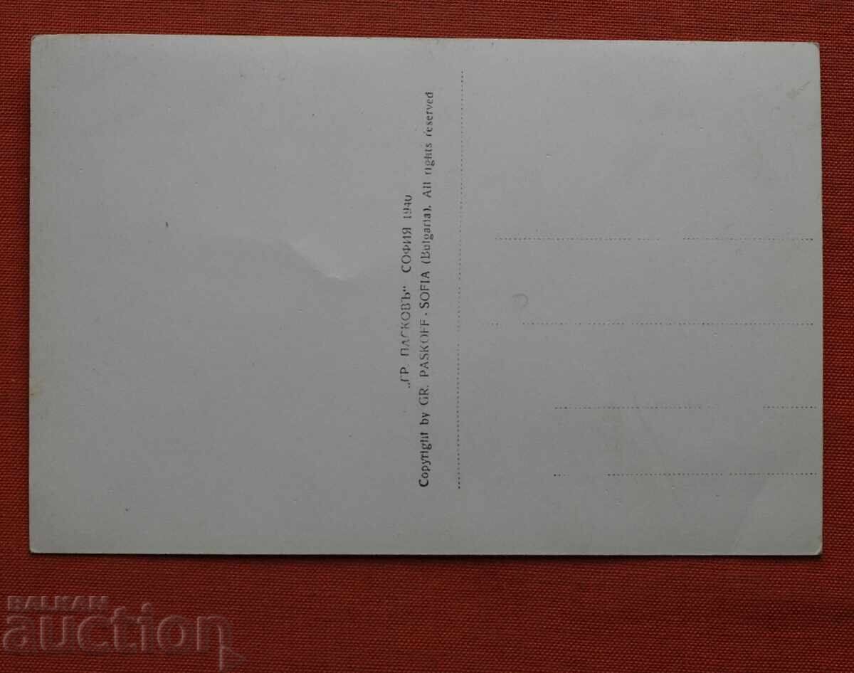 Paskov-Ladzhene Το Σανατόριο των Δασκάλων με τιμή € 2.00 | 3.91 BGN