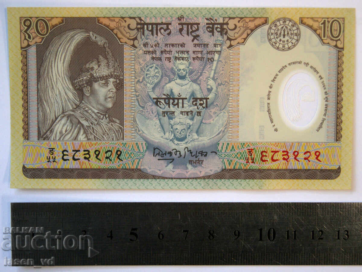 10 rupii Nepal 2002 cu preț € 0.11 | 0.22 BGN
