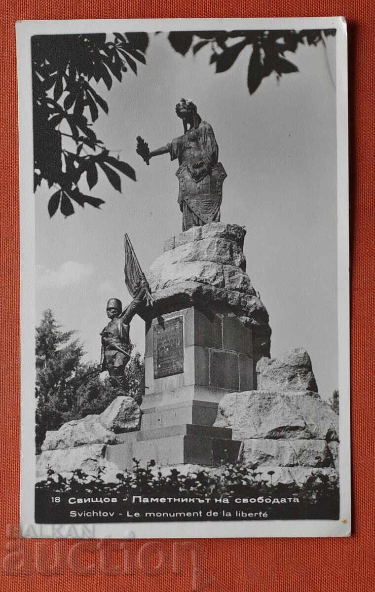 Свищов - Паметник на Свободата Свищов - Паметник на Свободата