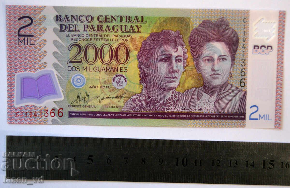 2000 Γκουαρανί Παραγουάης 2011 με τιμή € 0.21 | 0.41 BGN