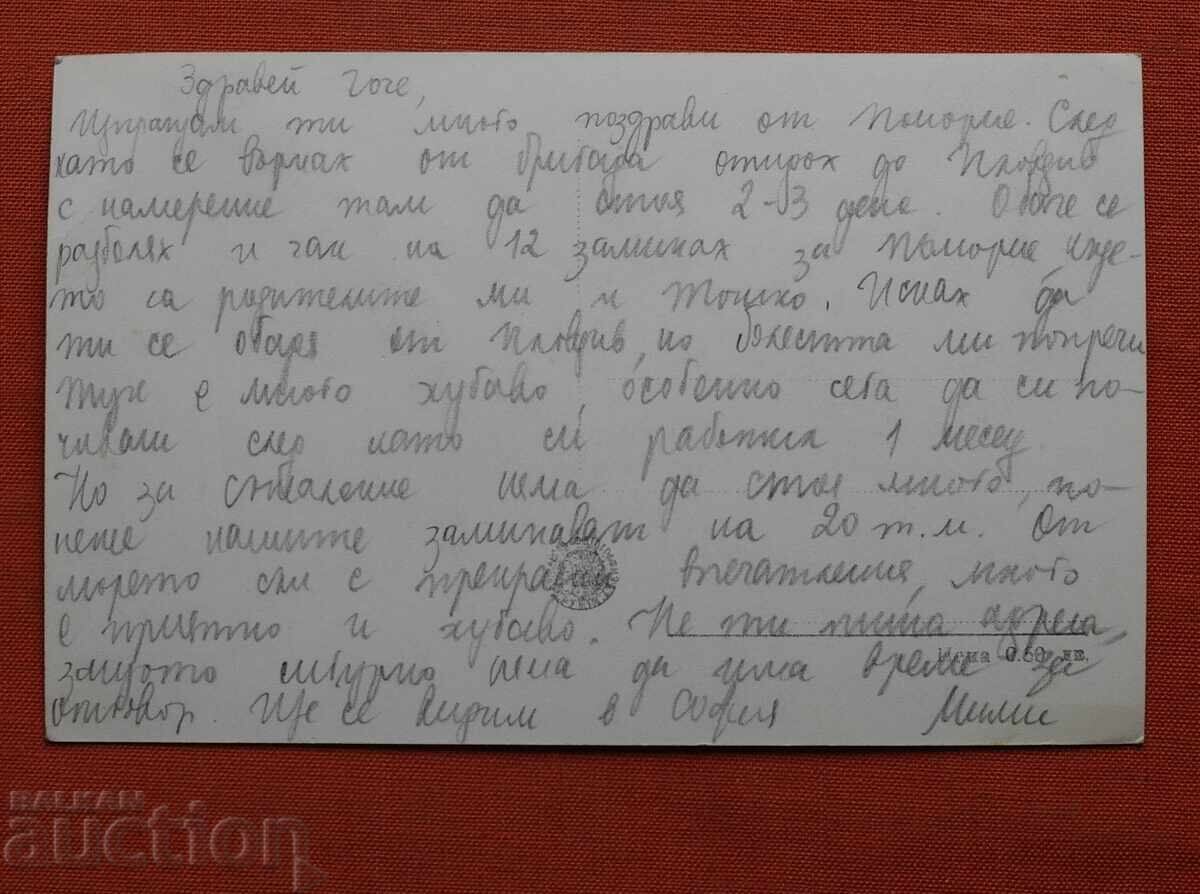 Поморие - Залез слънце с цена € 0.50 | 0.98 лв.