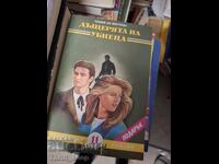 Η κόρη του δολοφόνου Ξαβιέ ντε Μοντεπέν βιβλίο 11