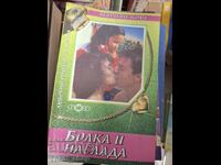 Durere și plăcere Marian Cole