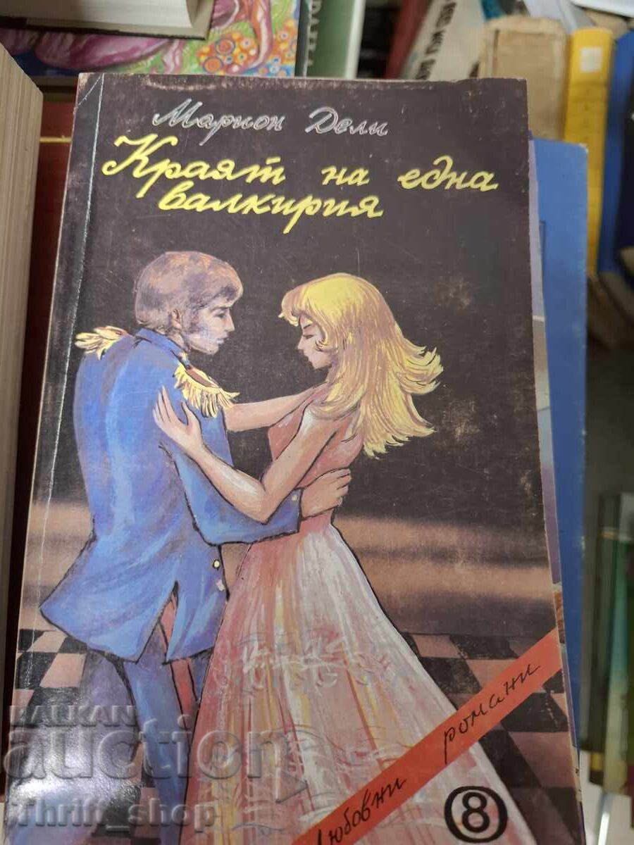 Sfârșitul unei valchirii Marion Dolley