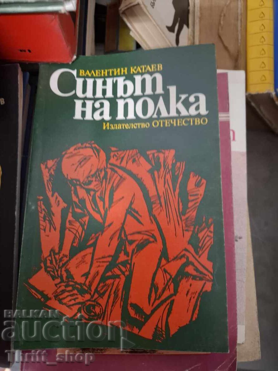 Ο γιος του συντάγματος Βαλεντίν Κατλέφ