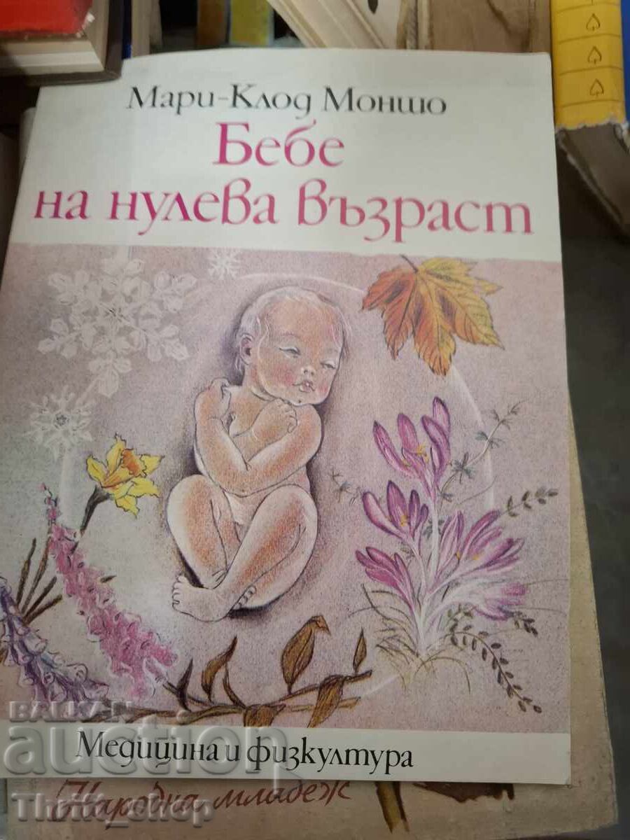 Bebelușul de la zero ani, Marie-Claude Monchaux