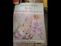 Bebelușul de la zero ani, Marie-Claude Monchaux