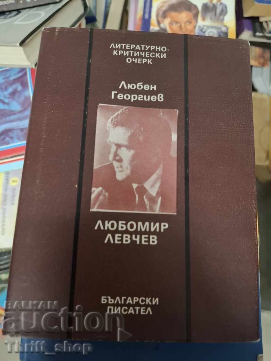 Lyubomir Levchev Lyuben Georgiev