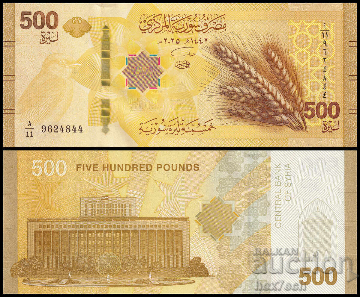 ❤️ ⭐ Siria 2025 500 lire UNC nouă ⭐ ❤️