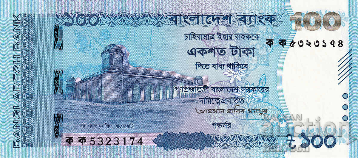 ❤️ ⭐ Μπαγκλαντές 2025 100 taka UNC νέα ⭐ ❤️ με τιμή € 5.49 | 10.74 BGN