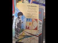 Totul începe din copilărie S.I. Dolețki