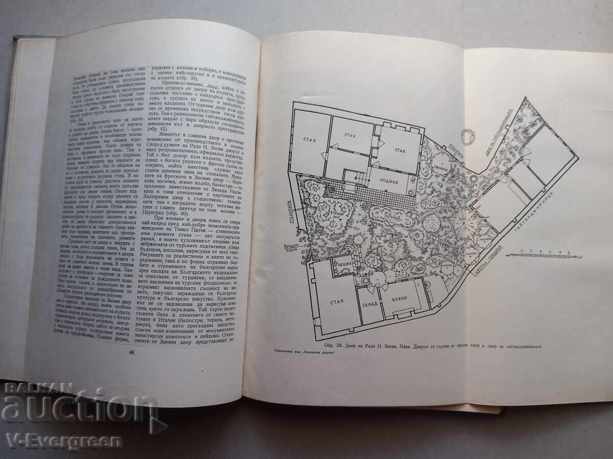 Curțile din Karlovo în epoca Renașterii, Sugarev 1956 - 5