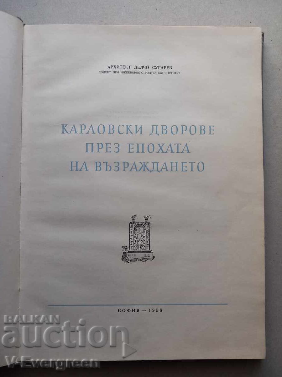 Curțile din Karlovo în epoca Renașterii, Sugarev 1956