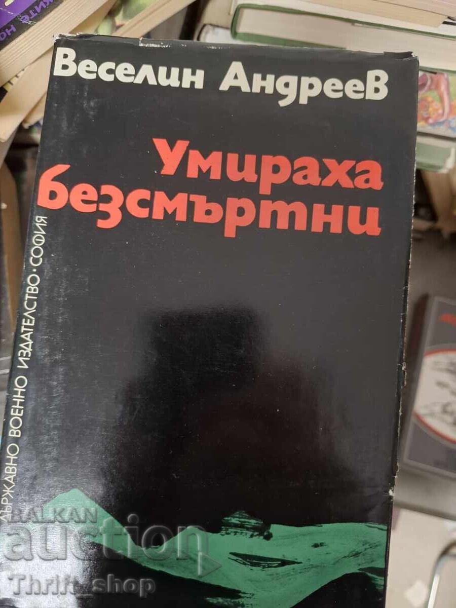 Immortals Veselin Andreev died