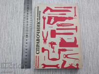 The Home Builder's Handbook