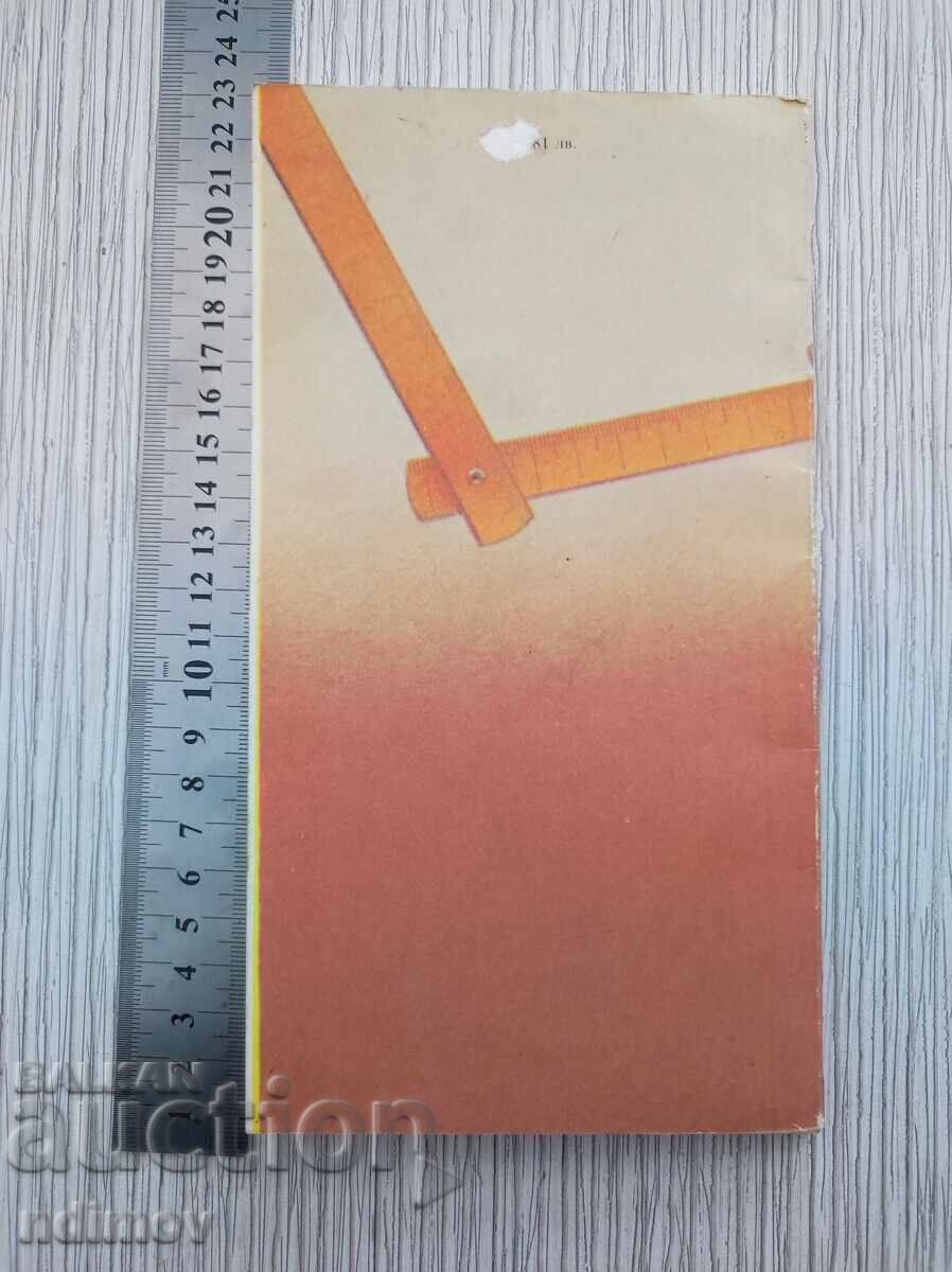 Азбука на дърводелството - 5