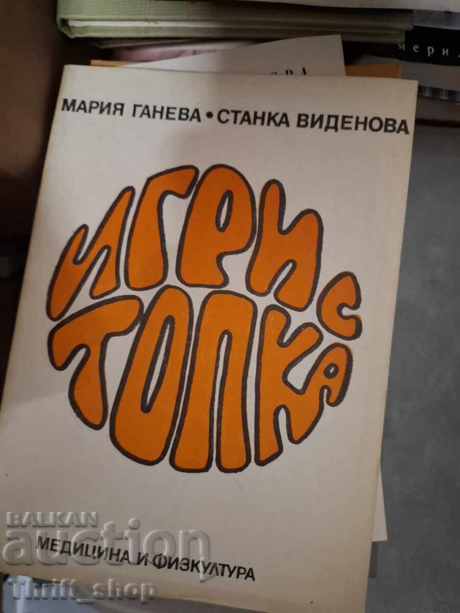 Jocuri cu mingea Maria Ganeva Stanka Videnova